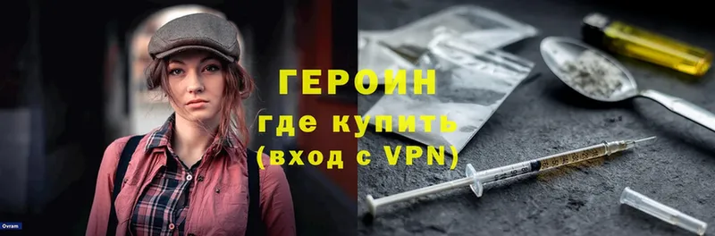 ГЕРОИН герыч Гусиноозёрск