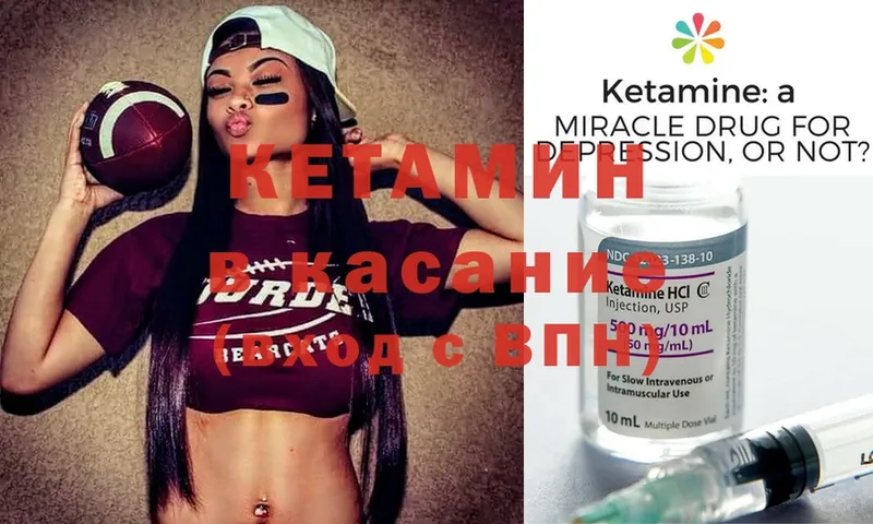 Кетамин ketamine  купить наркотик  Гусиноозёрск 