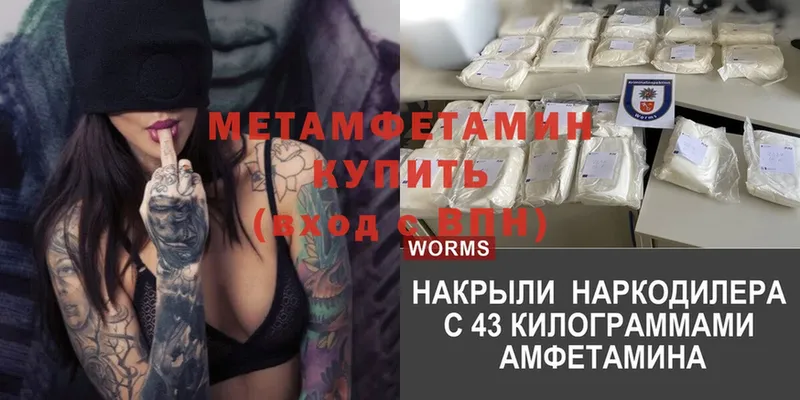 Метамфетамин Methamphetamine  Гусиноозёрск 