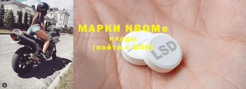 Марки NBOMe 1500мкг  Гусиноозёрск 